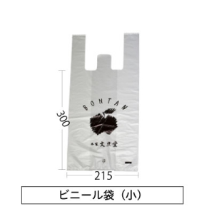 ビニール袋（小）