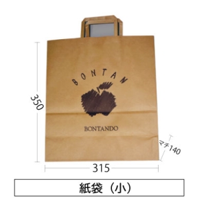 紙袋（小）