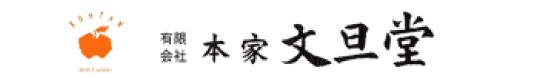 本家文旦堂